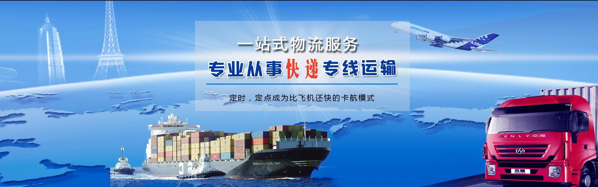 自贡到葡萄牙物流公司-自贡至葡萄牙物流专线-自贡空运到葡萄牙-优时通物流有限公司
